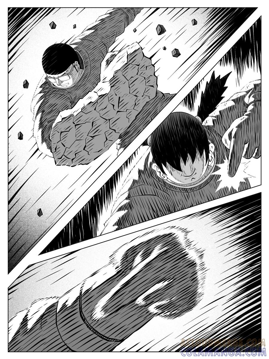 《休闲之路》第178回 第5页