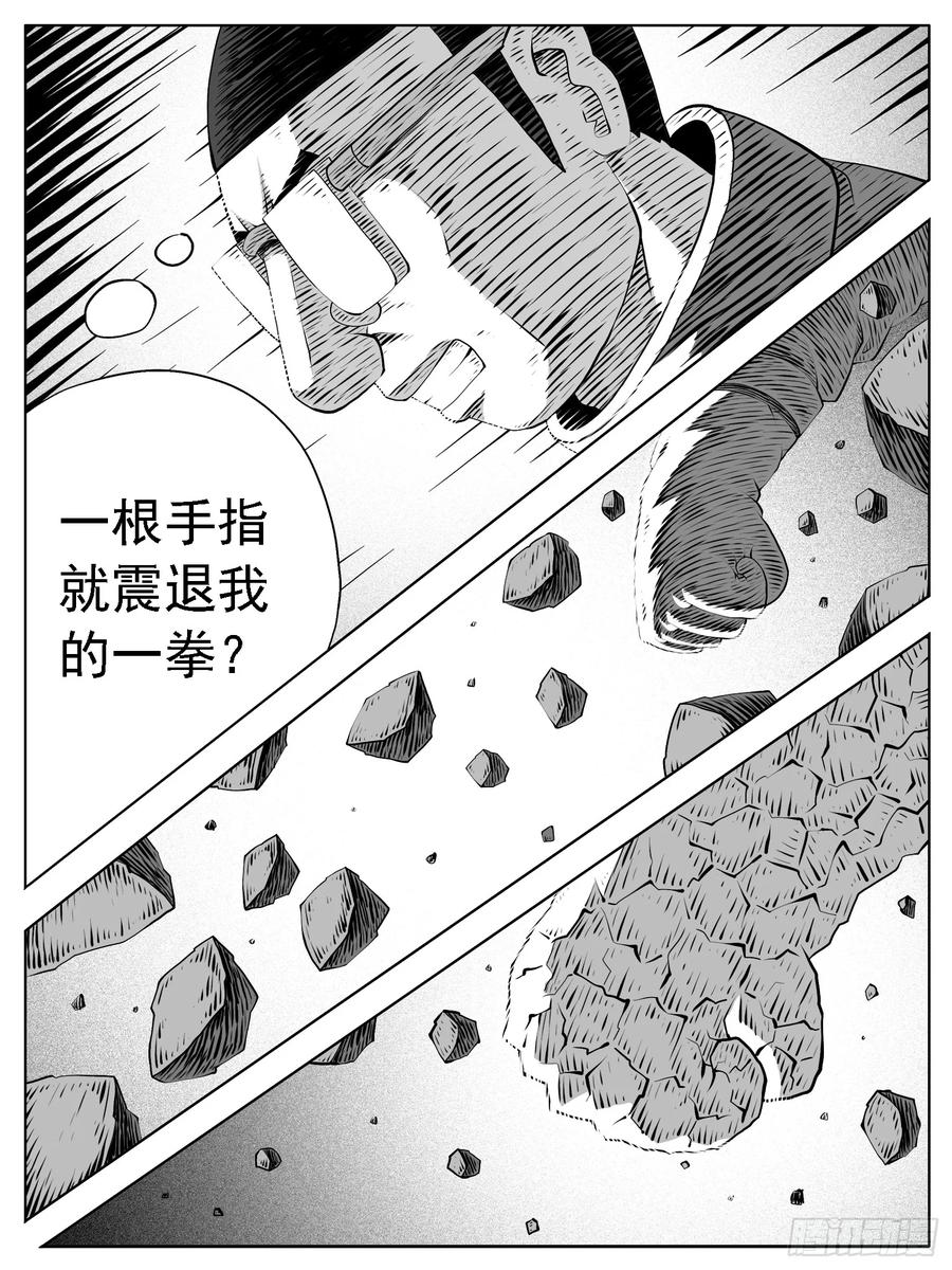 《休闲之路》第178回 第4页