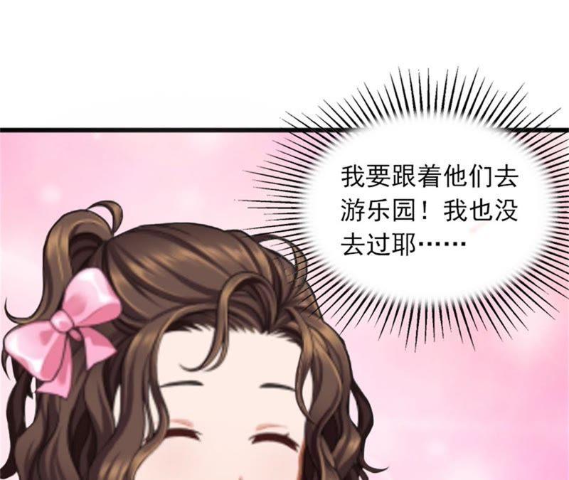 《闪婚密爱：墨少的心尖宠》离家出走 第45页