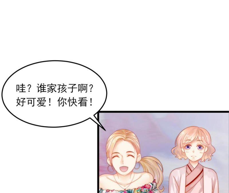 《闪婚密爱：墨少的心尖宠》离家出走 第33页