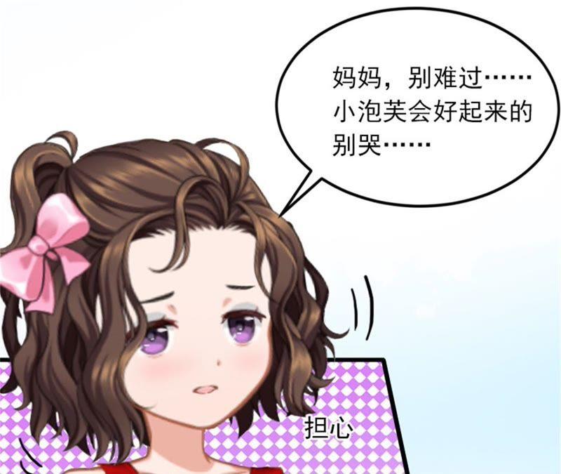 《闪婚密爱：墨少的心尖宠》离家出走 第8页