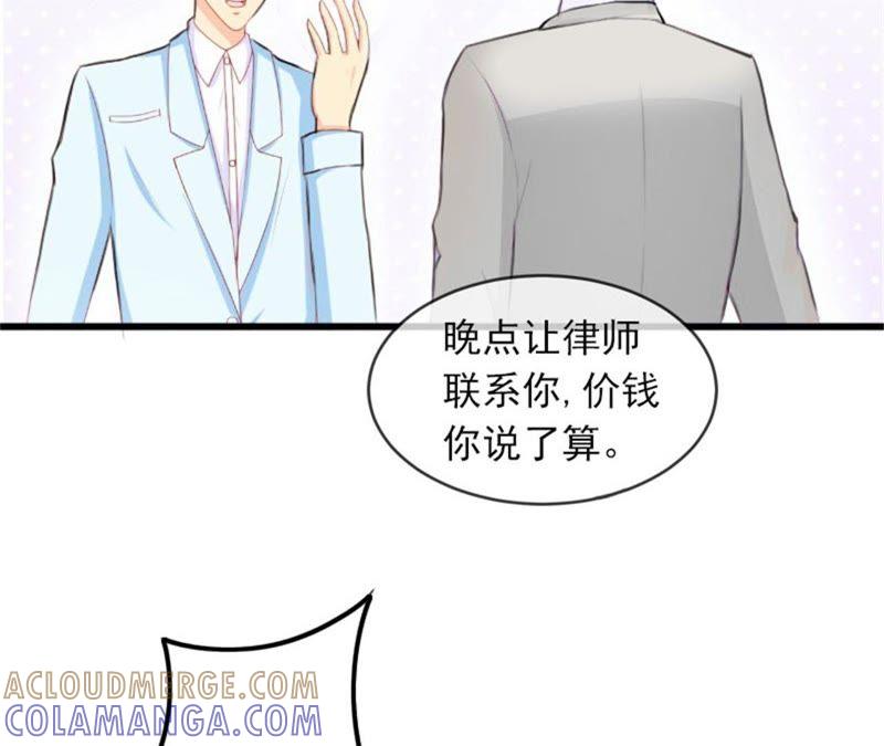 《闪婚密爱：墨少的心尖宠》离家出走 第64页