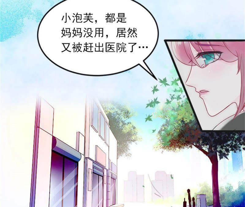 《闪婚密爱：墨少的心尖宠》离家出走 第6页