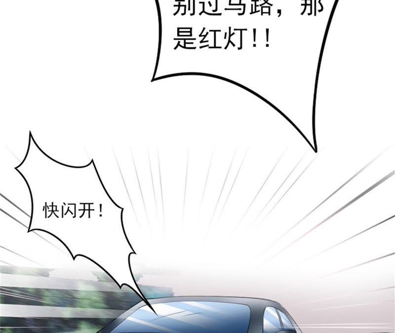《闪婚密爱：墨少的心尖宠》离家出走 第53页