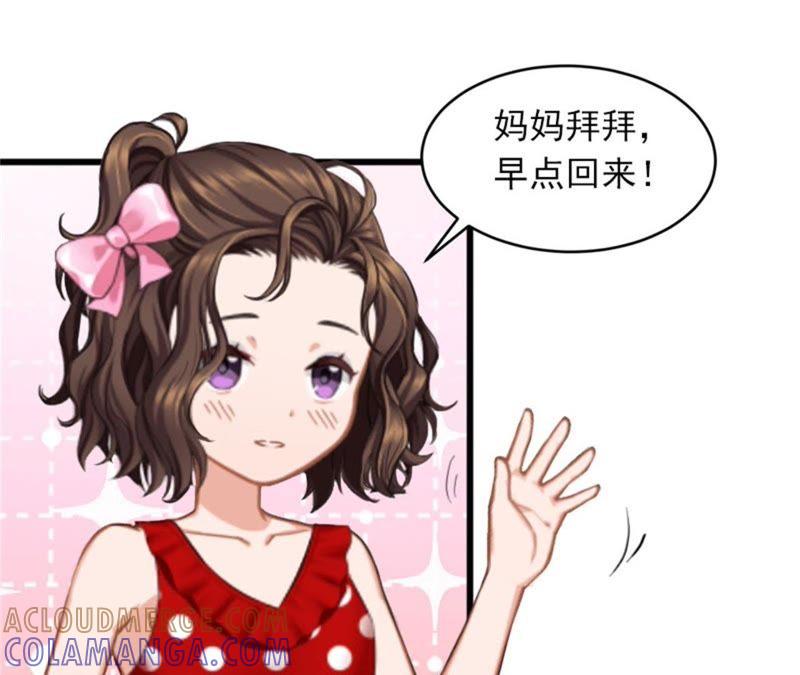 《闪婚密爱：墨少的心尖宠》离家出走 第16页