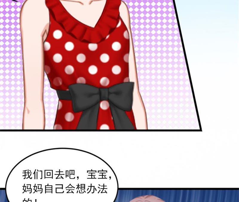 《闪婚密爱：墨少的心尖宠》离家出走 第9页