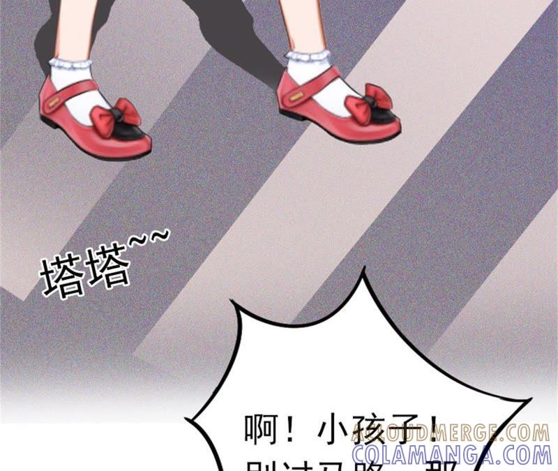 《闪婚密爱：墨少的心尖宠》离家出走 第52页
