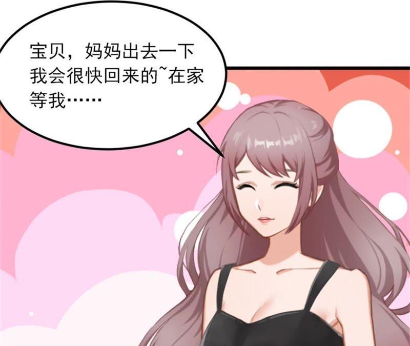 《闪婚密爱：墨少的心尖宠》离家出走 第14页