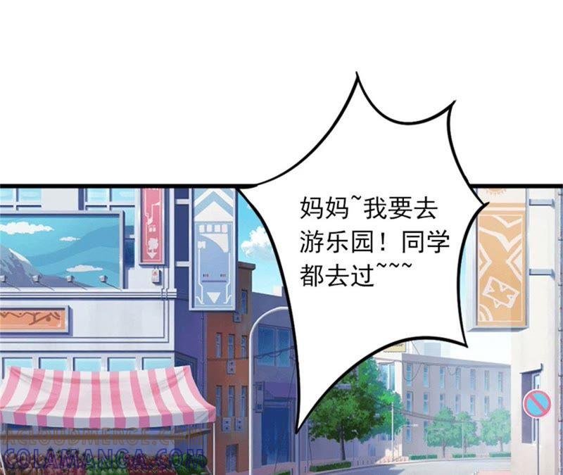 《闪婚密爱：墨少的心尖宠》离家出走 第40页
