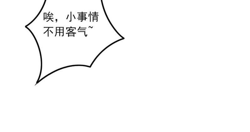 《闪婚密爱：墨少的心尖宠》离家出走 第65页