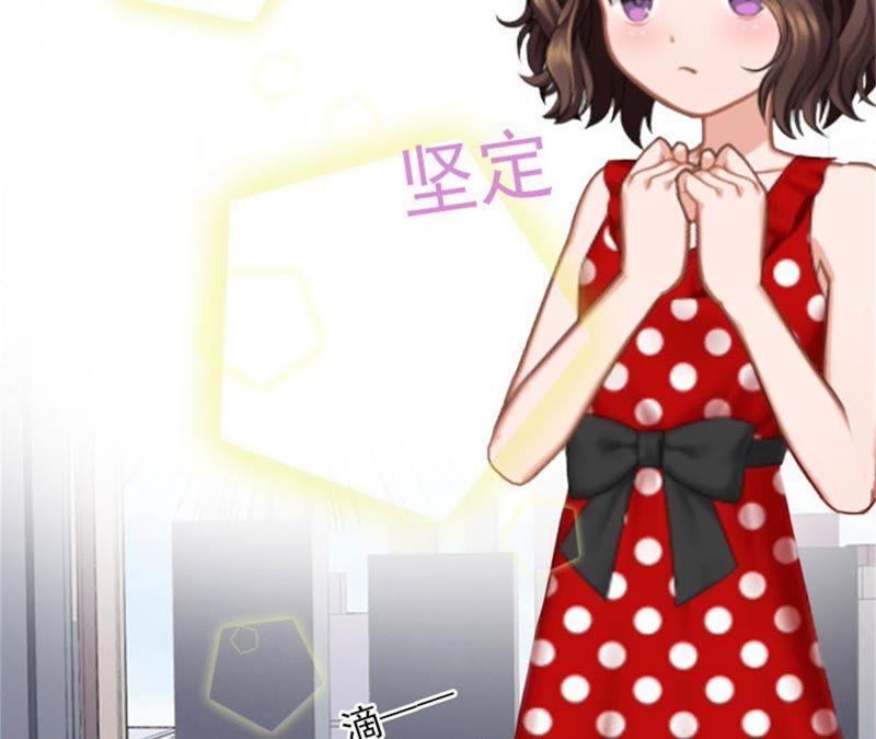 《闪婚密爱：墨少的心尖宠》离家出走 第30页