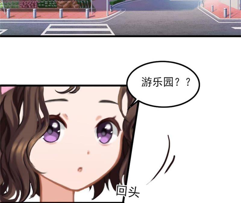 《闪婚密爱：墨少的心尖宠》离家出走 第41页