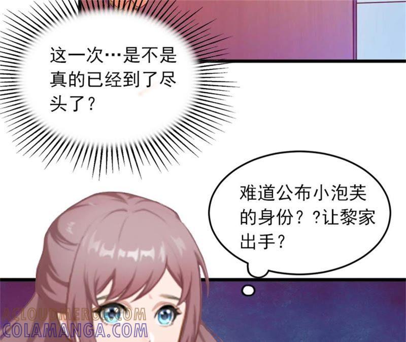 《闪婚密爱：墨少的心尖宠》离家出走 第19页