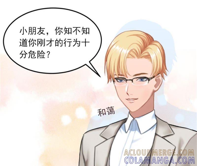 《闪婚密爱：墨少的心尖宠》离家出走 第67页