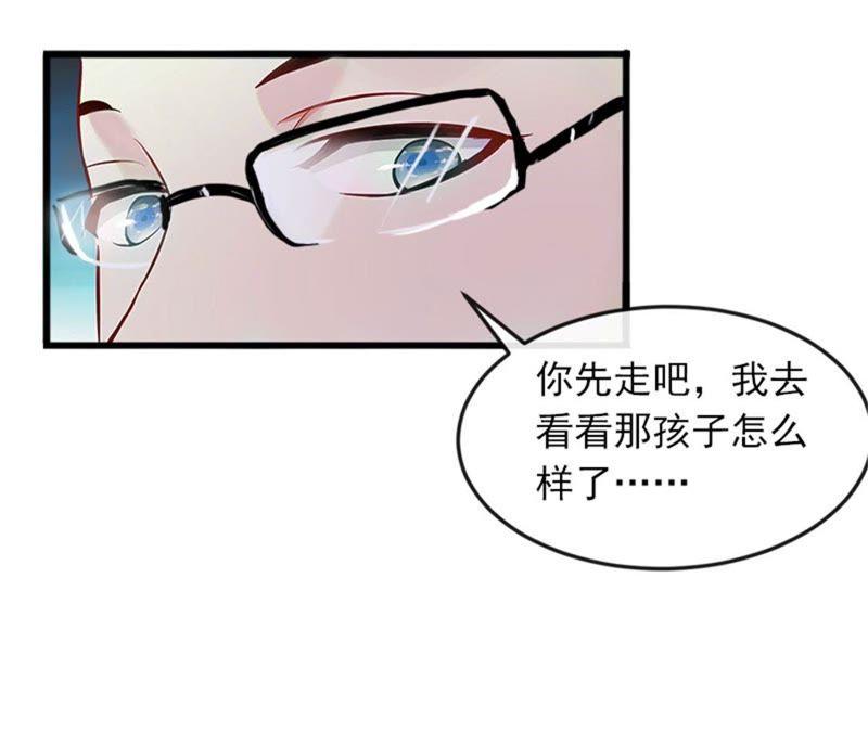 《闪婚密爱：墨少的心尖宠》离家出走 第66页