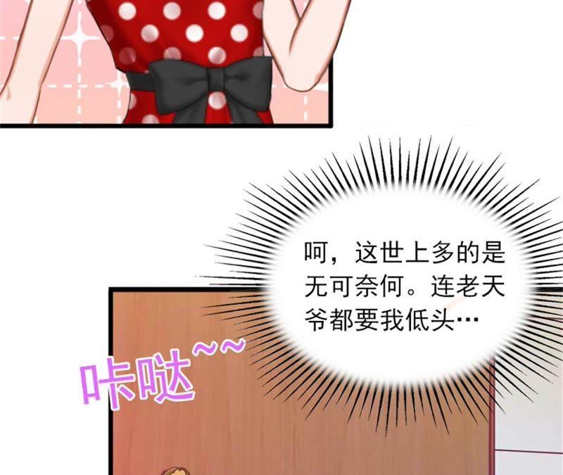 《闪婚密爱：墨少的心尖宠》离家出走 第17页