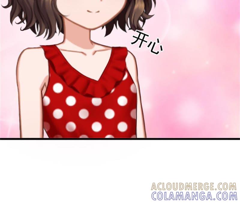 《闪婚密爱：墨少的心尖宠》离家出走 第46页