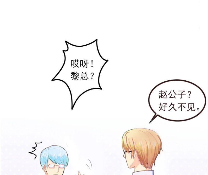 《闪婚密爱：墨少的心尖宠》离家出走 第63页