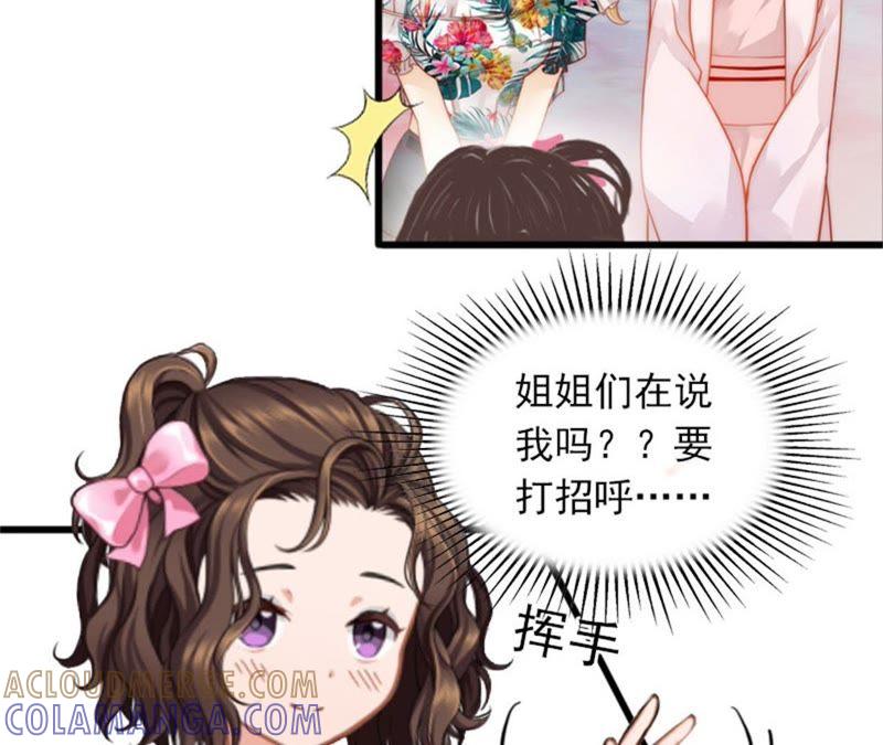《闪婚密爱：墨少的心尖宠》离家出走 第34页