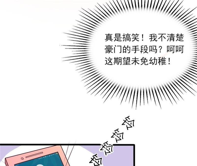 《闪婚密爱：墨少的心尖宠》离家出走 第21页
