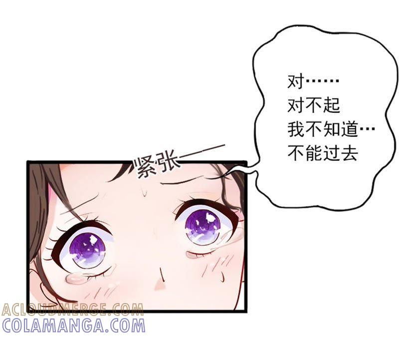 《闪婚密爱：墨少的心尖宠》离家出走 第70页