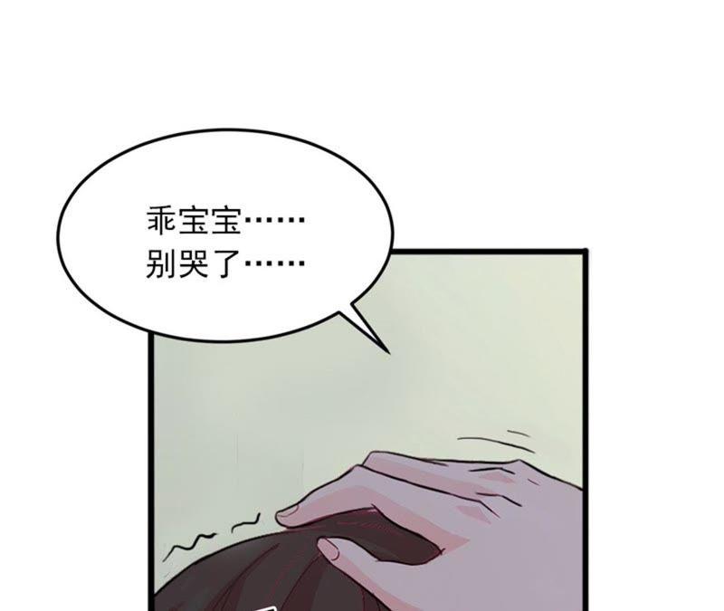 《闪婚密爱：墨少的心尖宠》她怎么这么可爱！ 第27页