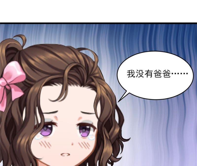 《闪婚密爱：墨少的心尖宠》她怎么这么可爱！ 第17页
