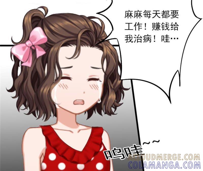 《闪婚密爱：墨少的心尖宠》她怎么这么可爱！ 第22页