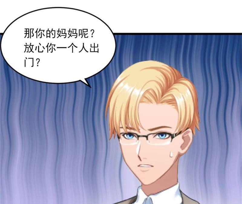 《闪婚密爱：墨少的心尖宠》她怎么这么可爱！ 第20页