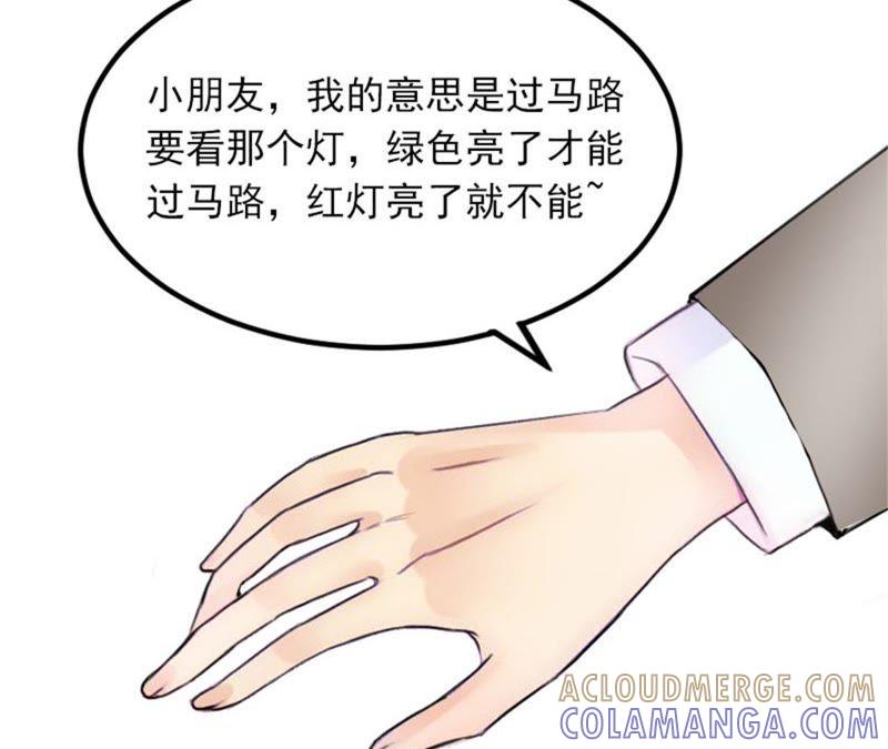 《闪婚密爱：墨少的心尖宠》她怎么这么可爱！ 第10页