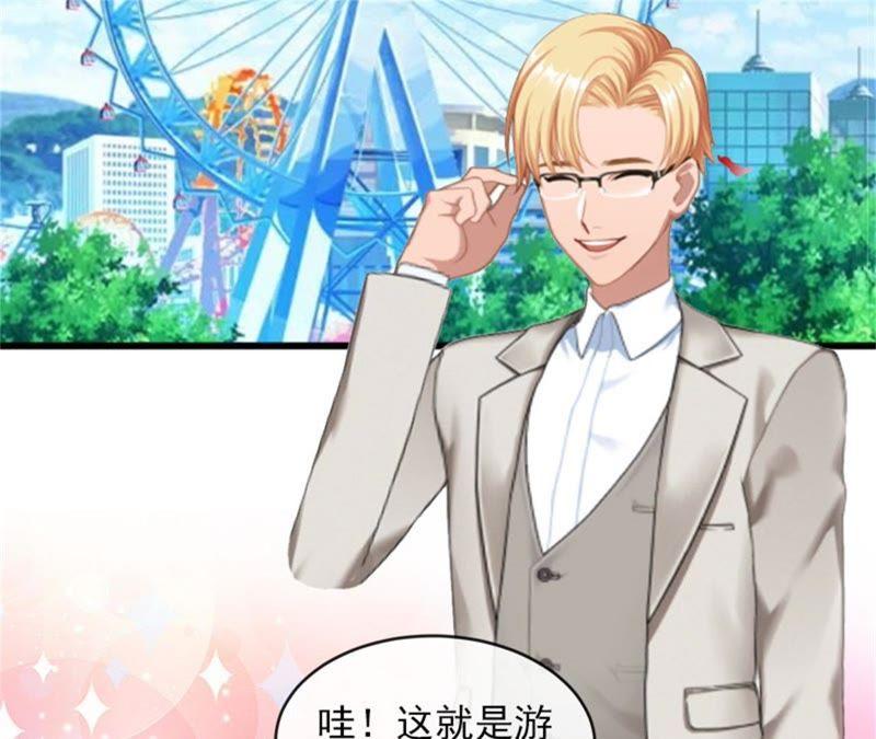 《闪婚密爱：墨少的心尖宠》她怎么这么可爱！ 第54页