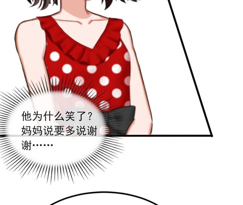 《闪婚密爱：墨少的心尖宠》她怎么这么可爱！ 第9页
