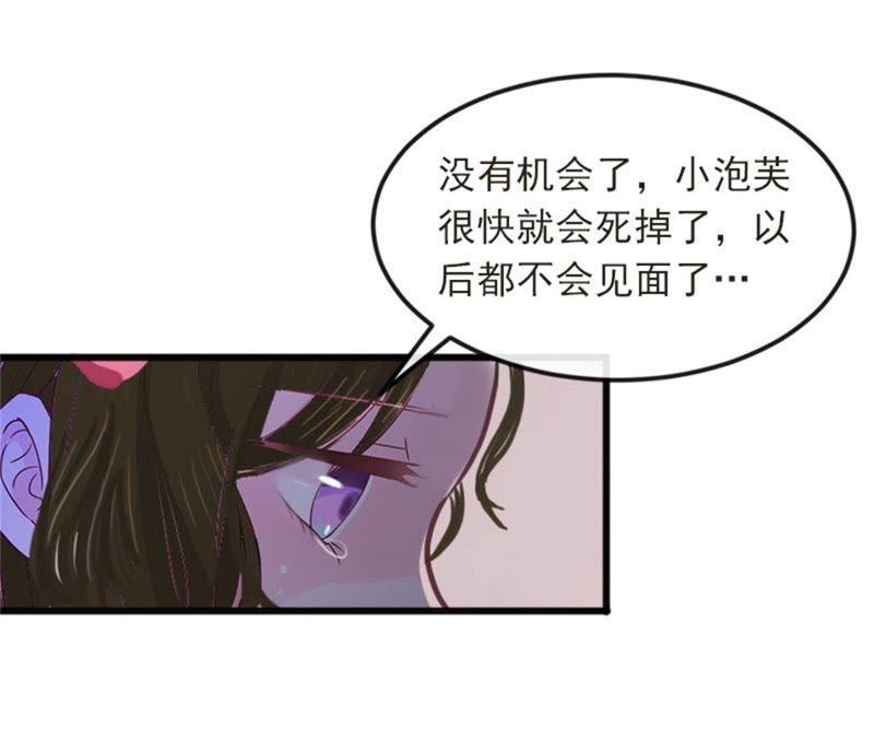 《闪婚密爱：墨少的心尖宠》她怎么这么可爱！ 第75页
