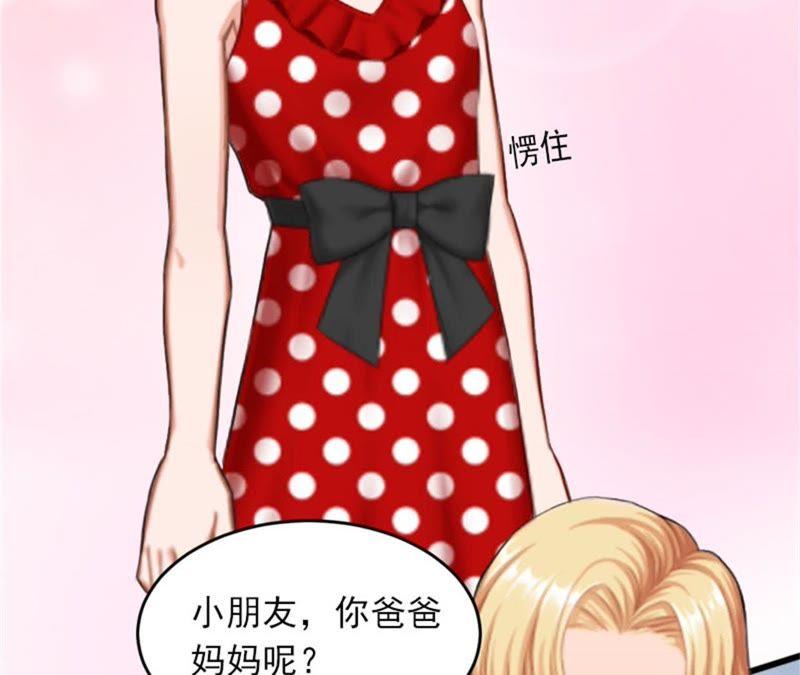 《闪婚密爱：墨少的心尖宠》她怎么这么可爱！ 第14页