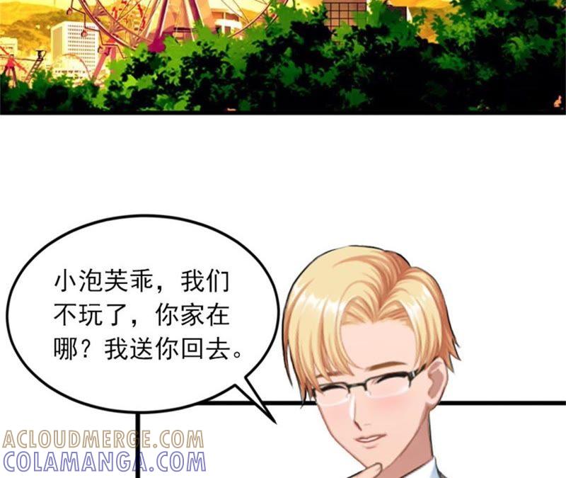 《闪婚密爱：墨少的心尖宠》她怎么这么可爱！ 第64页