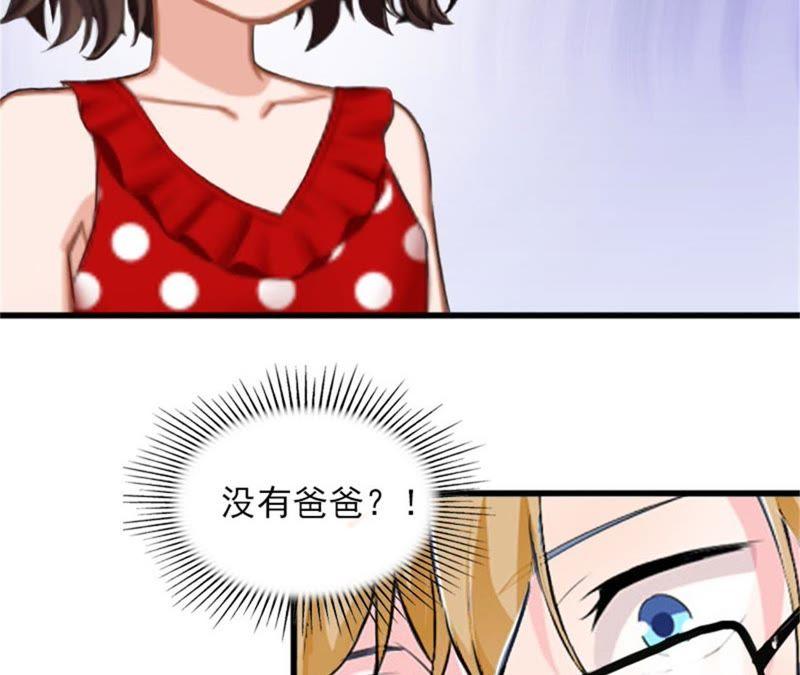 《闪婚密爱：墨少的心尖宠》她怎么这么可爱！ 第18页