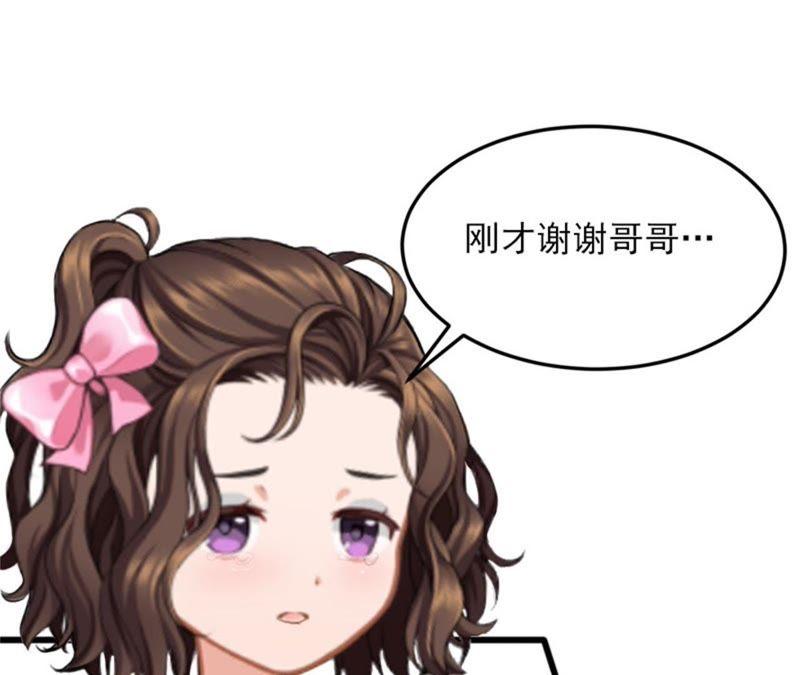 《闪婚密爱：墨少的心尖宠》她怎么这么可爱！ 第8页