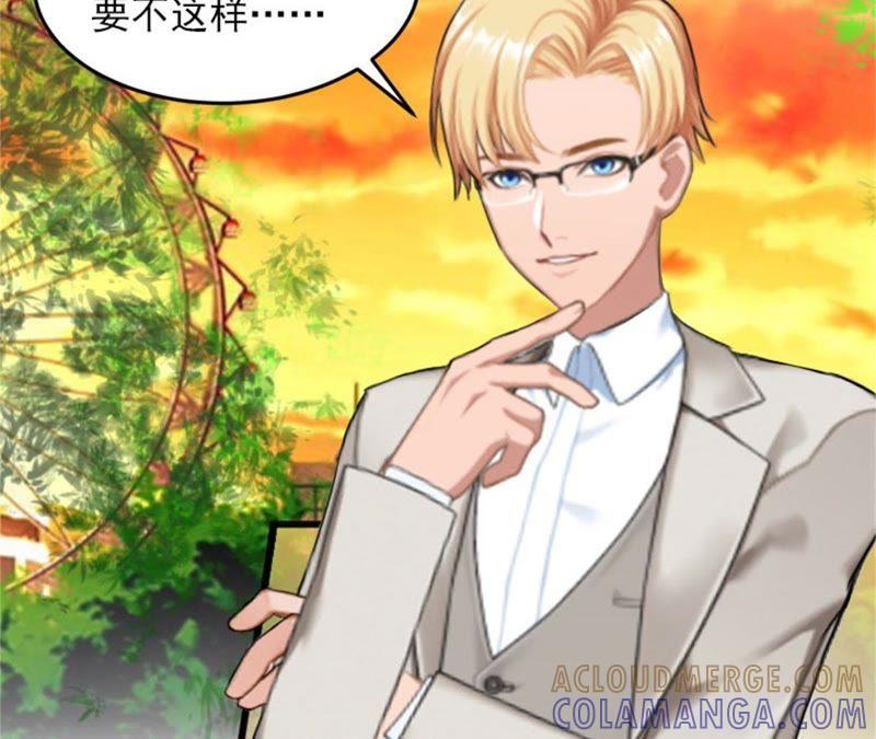 《闪婚密爱：墨少的心尖宠》她怎么这么可爱！ 第73页