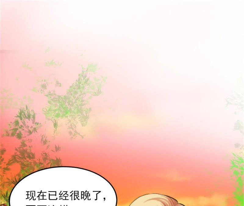 《闪婚密爱：墨少的心尖宠》她怎么这么可爱！ 第72页