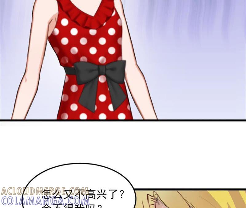 《闪婚密爱：墨少的心尖宠》她怎么这么可爱！ 第67页