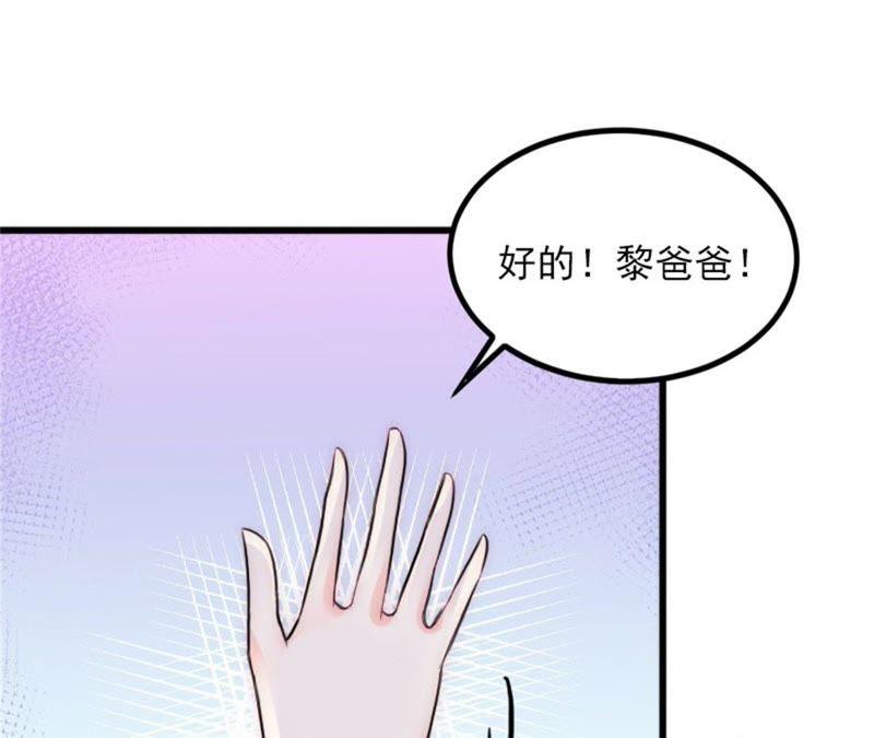 《闪婚密爱：墨少的心尖宠》她怎么这么可爱！ 第60页