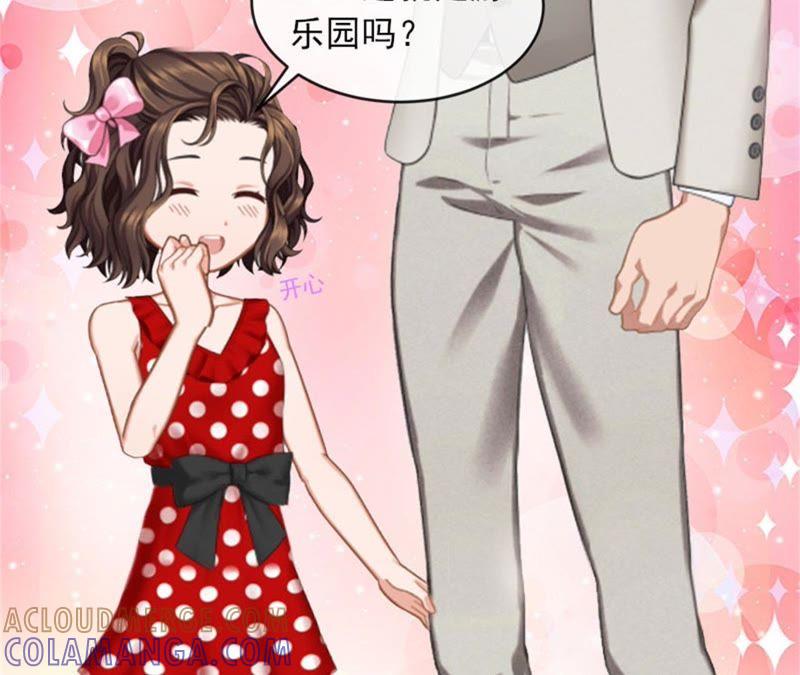 《闪婚密爱：墨少的心尖宠》她怎么这么可爱！ 第55页