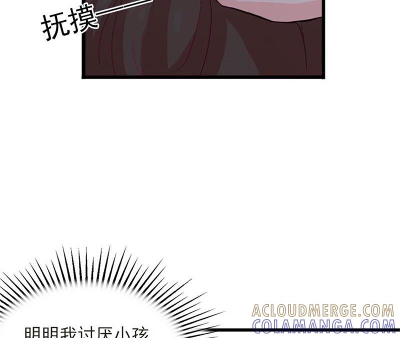 《闪婚密爱：墨少的心尖宠》她怎么这么可爱！ 第28页