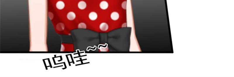 《闪婚密爱：墨少的心尖宠》她怎么这么可爱！ 第23页