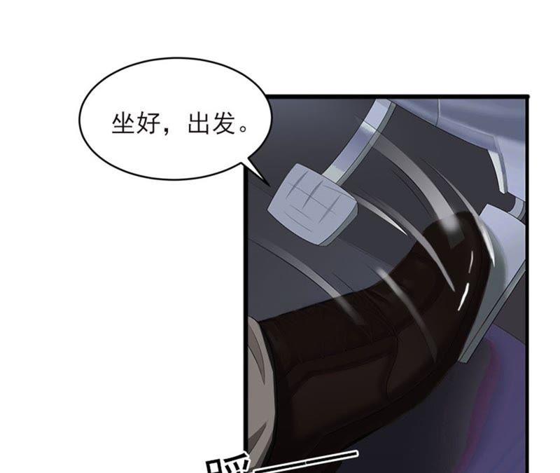 《闪婚密爱：墨少的心尖宠》她怎么这么可爱！ 第50页