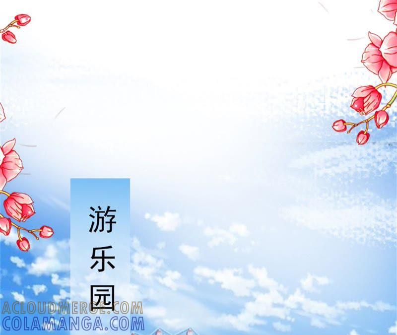 《闪婚密爱：墨少的心尖宠》她怎么这么可爱！ 第52页