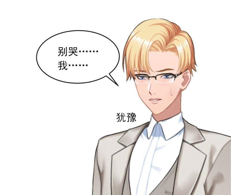 《闪婚密爱：墨少的心尖宠》她怎么这么可爱！ 第24页