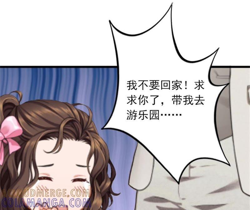 《闪婚密爱：墨少的心尖宠》她怎么这么可爱！ 第40页