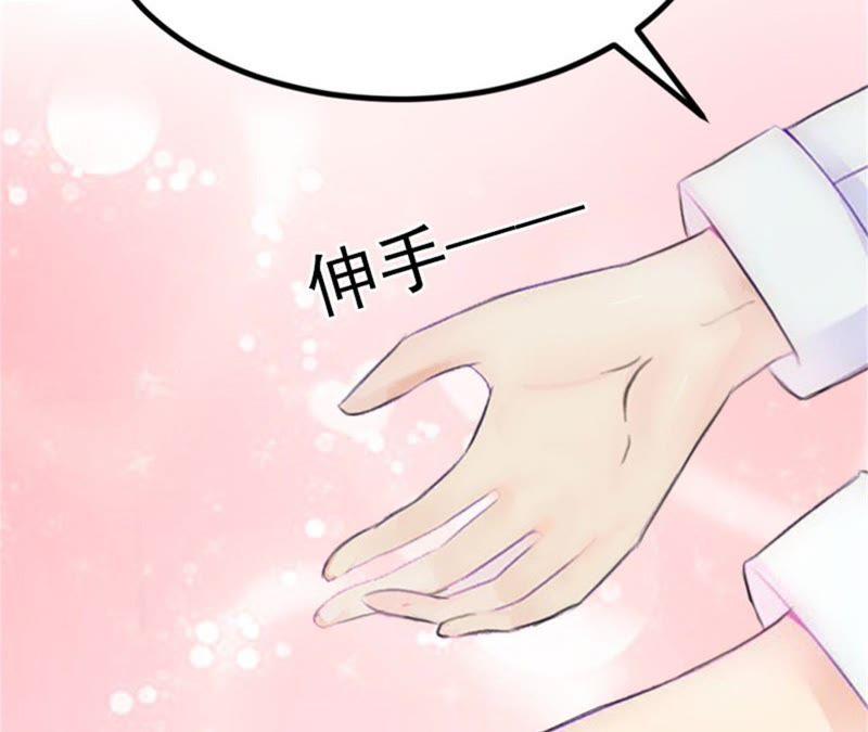 《闪婚密爱：墨少的心尖宠》她怎么这么可爱！ 第42页