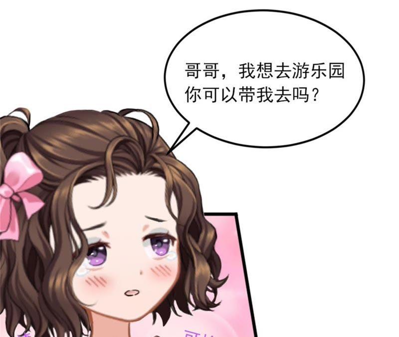 《闪婚密爱：墨少的心尖宠》她怎么这么可爱！ 第35页